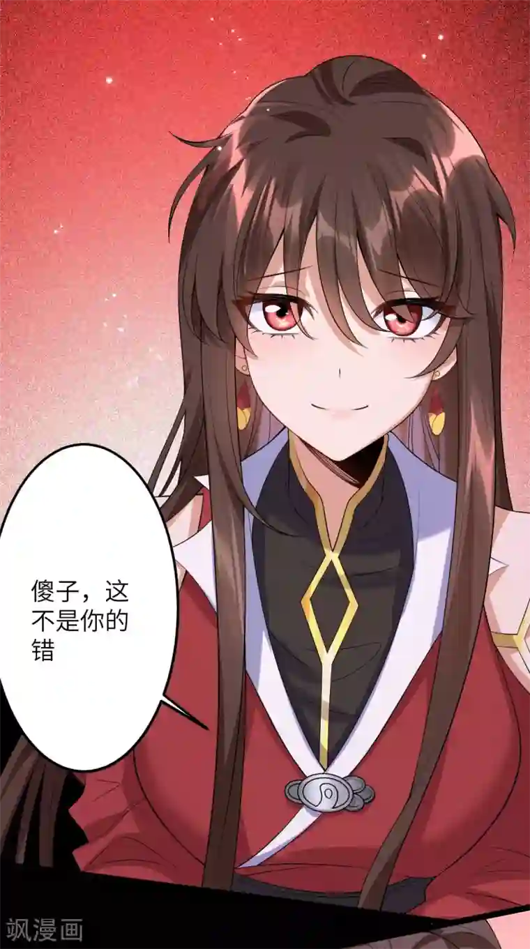 废女妖神第66话 执念