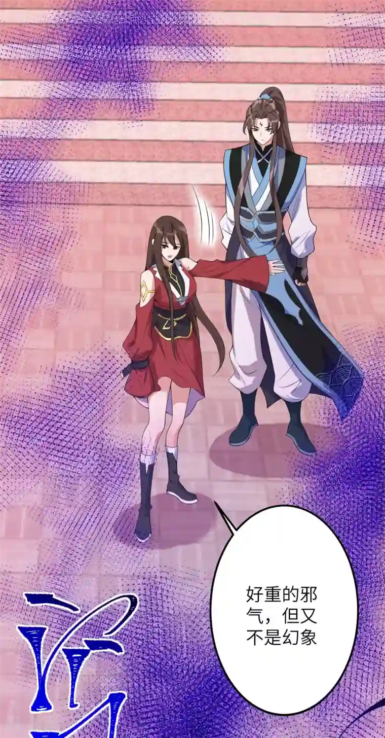 废女妖神第66话 执念