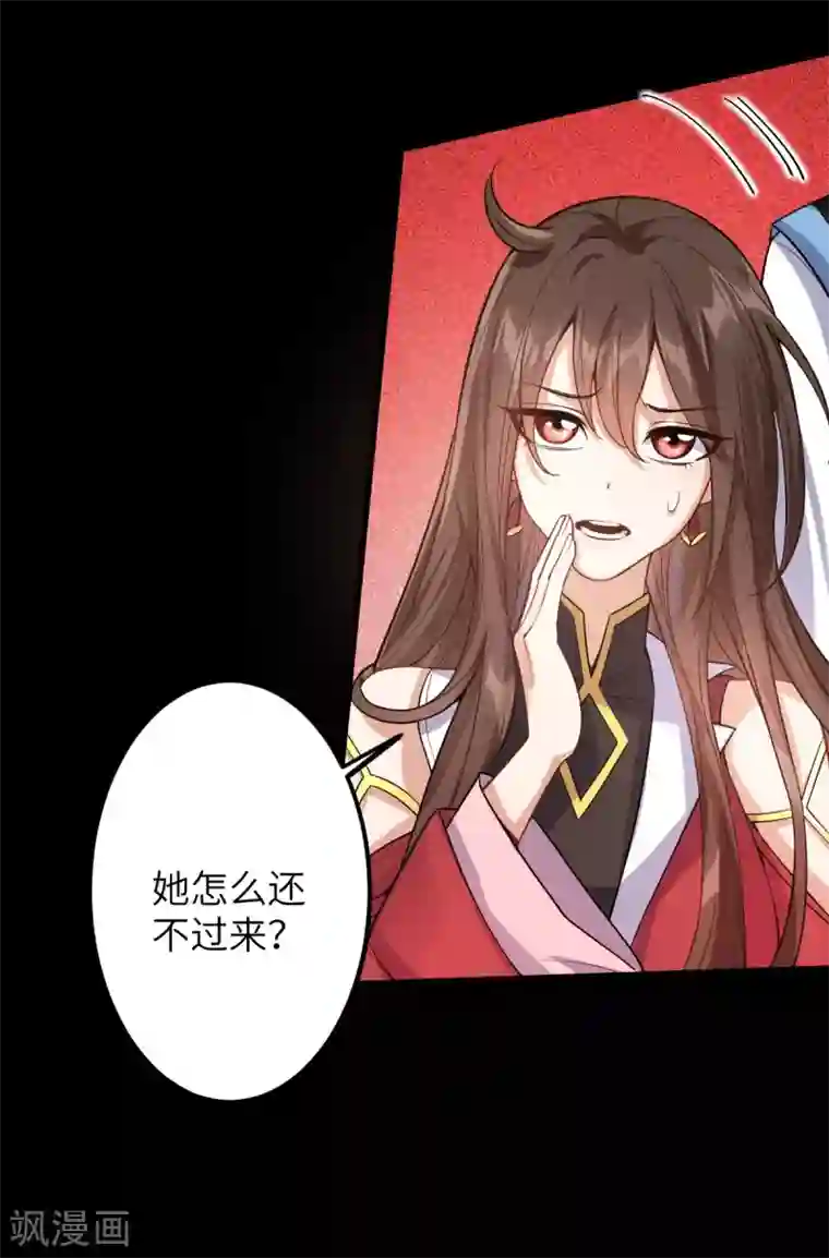 废女妖神第66话 执念