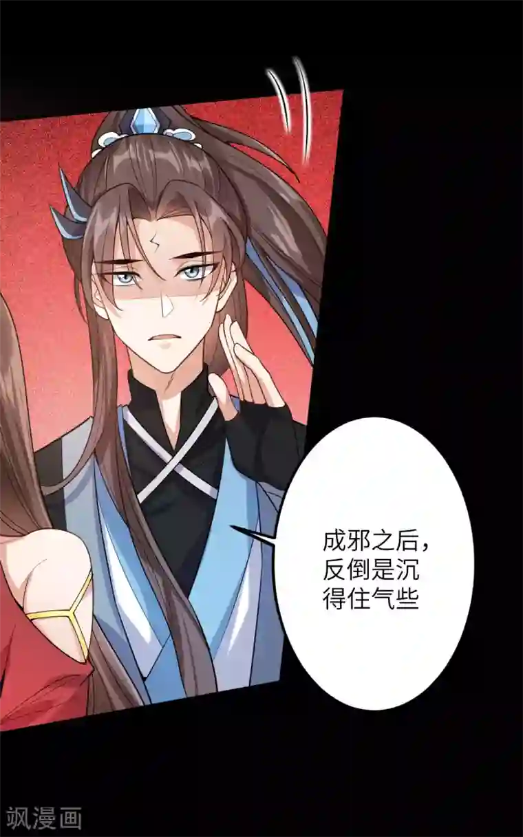 废女妖神第66话 执念