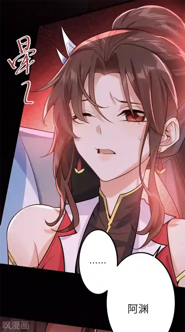 废女妖神第66话 执念