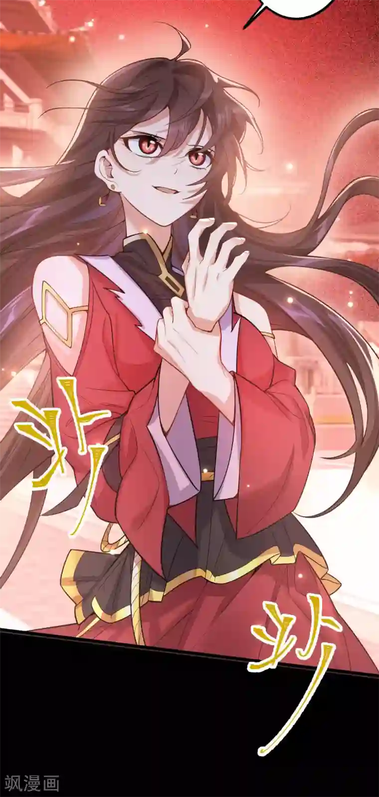 废女妖神第66话 执念