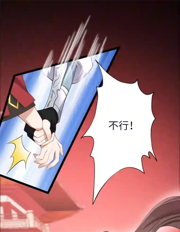 废女妖神第66话 执念