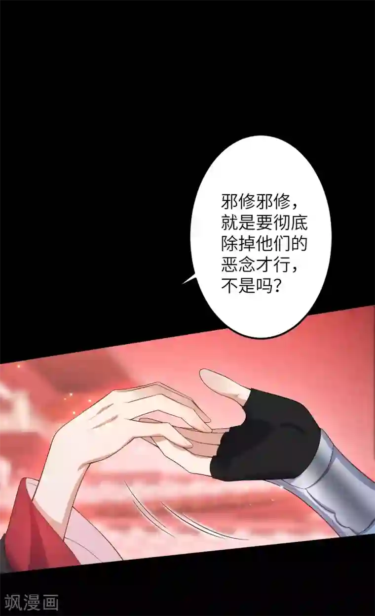 废女妖神第66话 执念