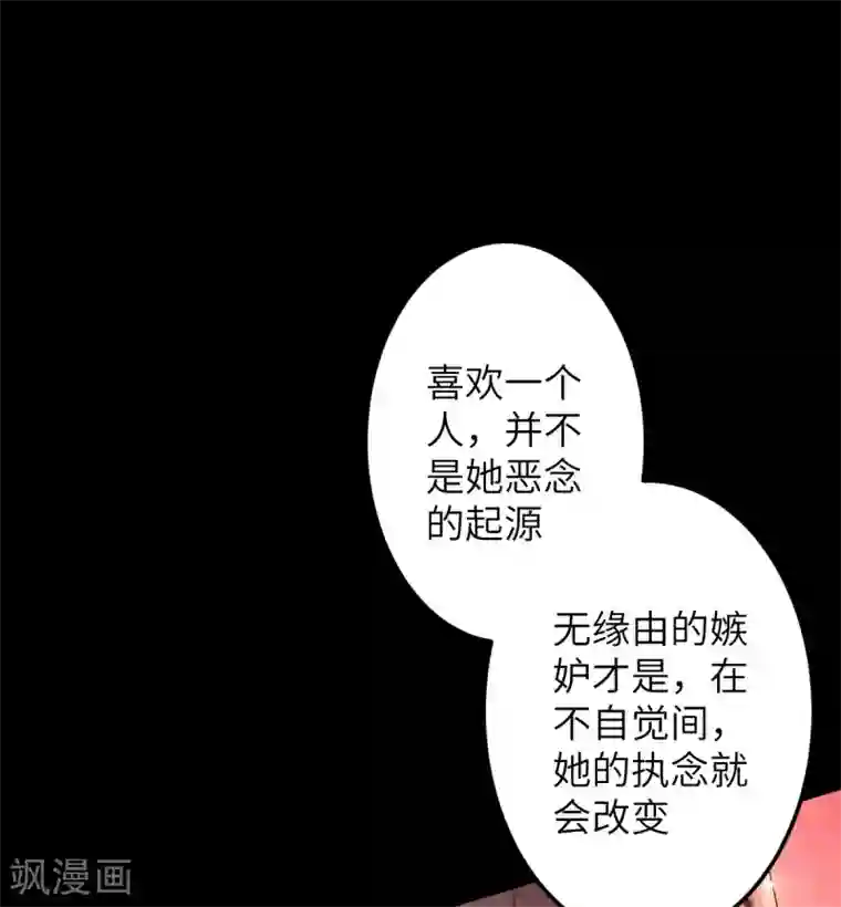 废女妖神第66话 执念