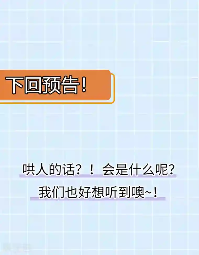 废女妖神第66话 执念