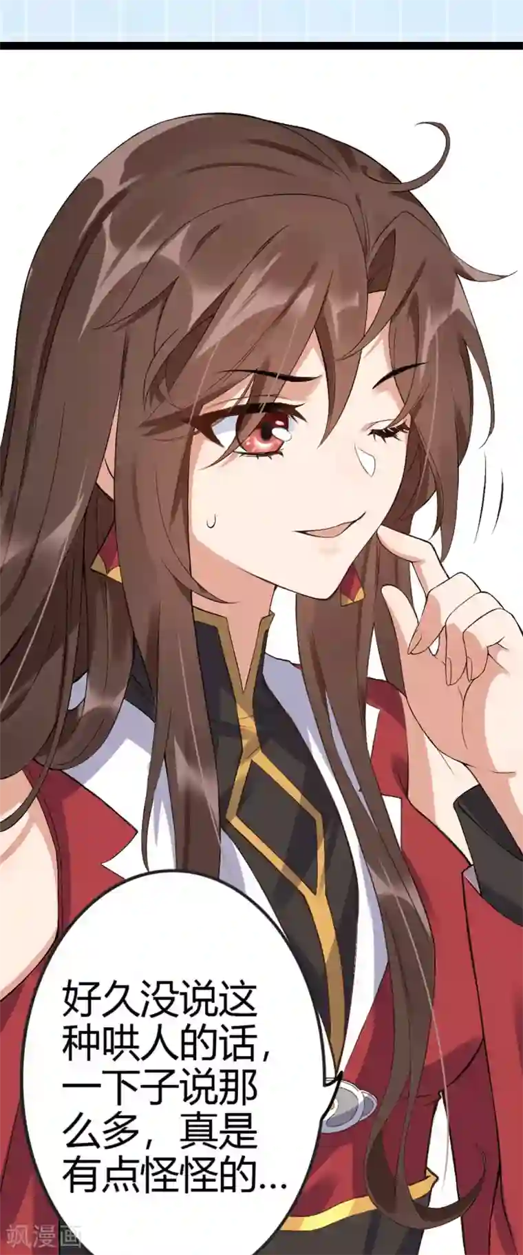 废女妖神第66话 执念