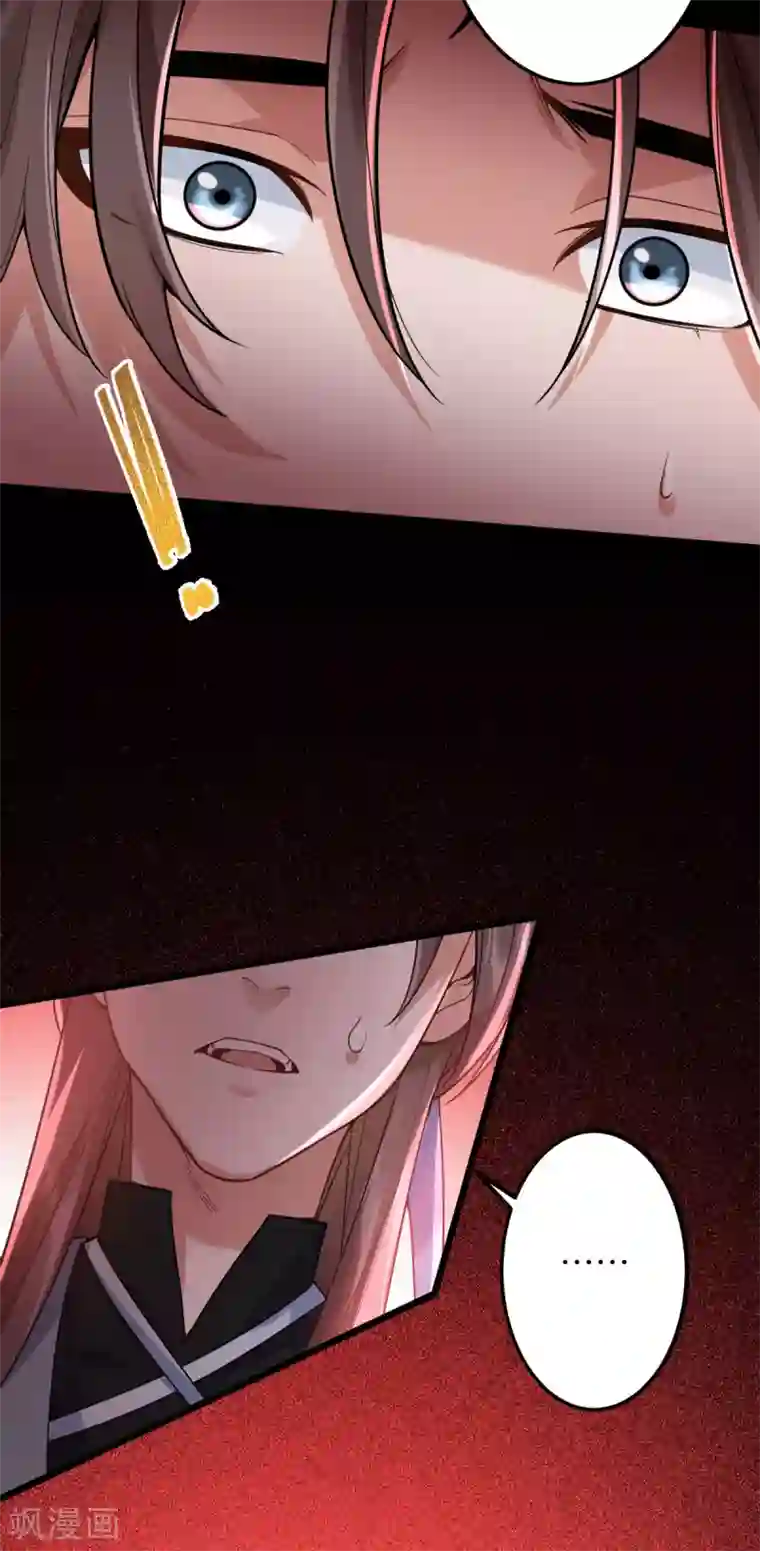 废女妖神第66话 执念