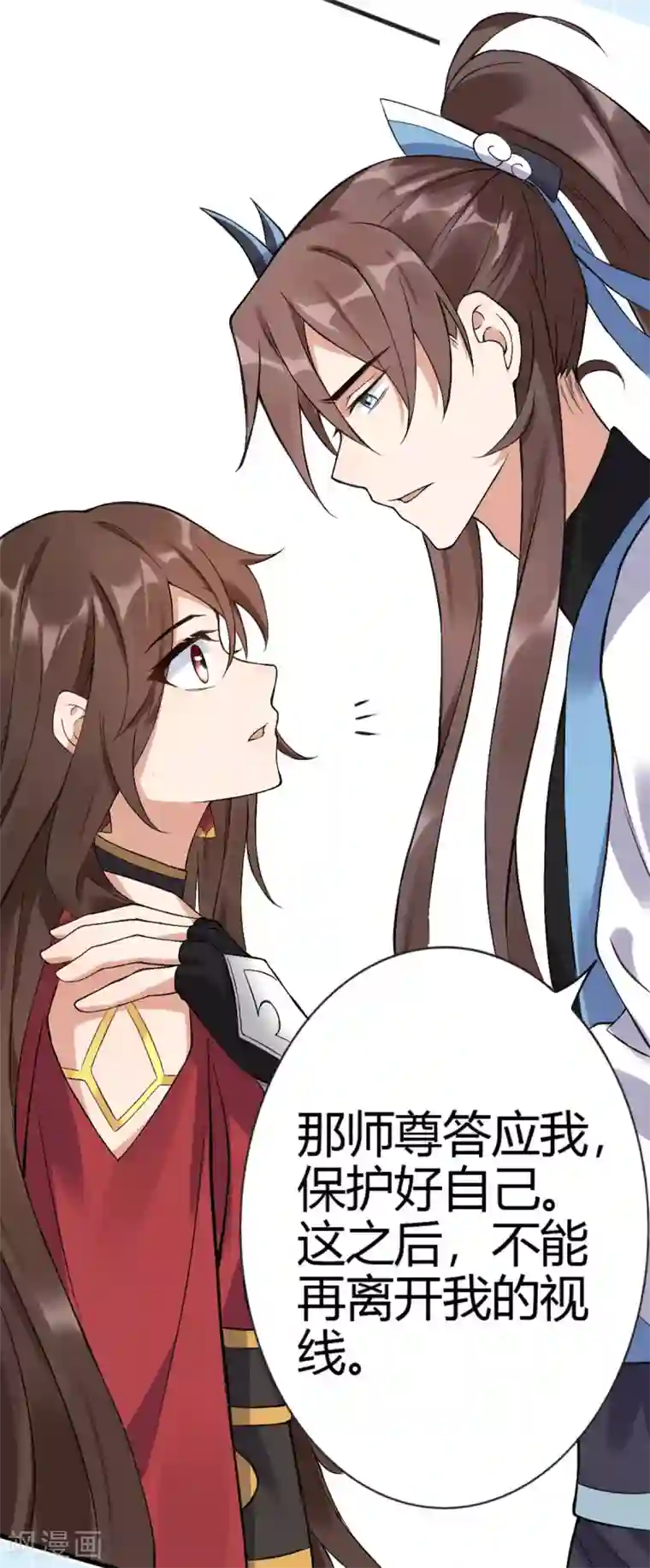 废女妖神第66话 执念