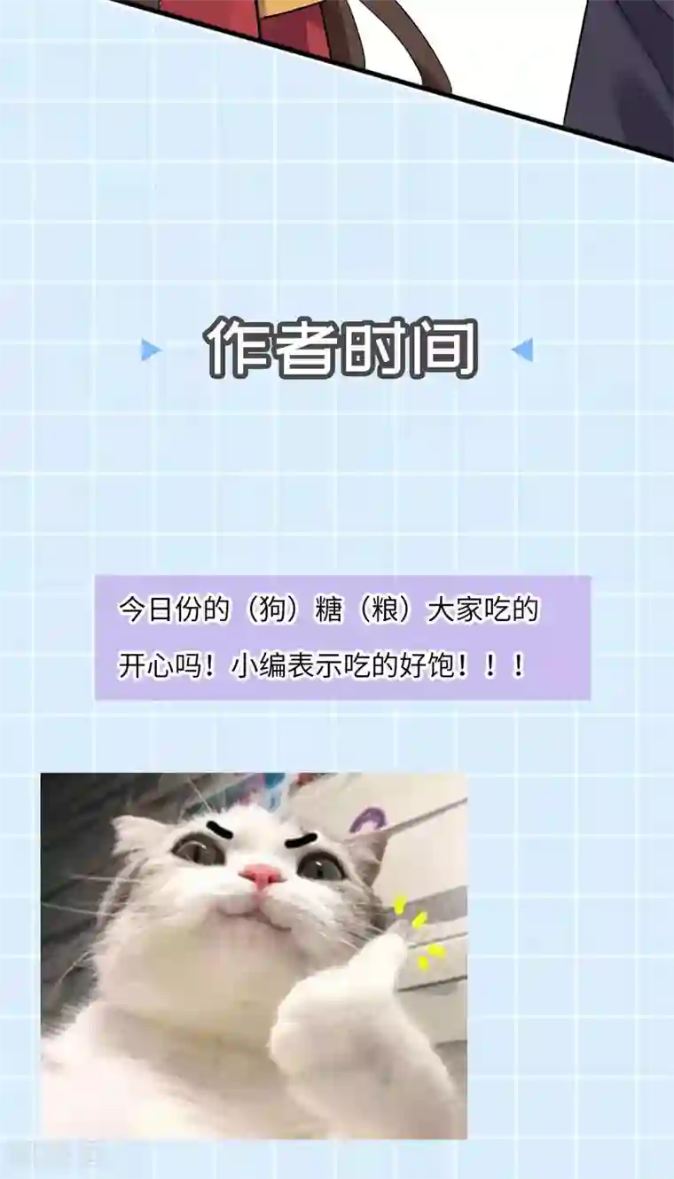 废女妖神第66话 执念