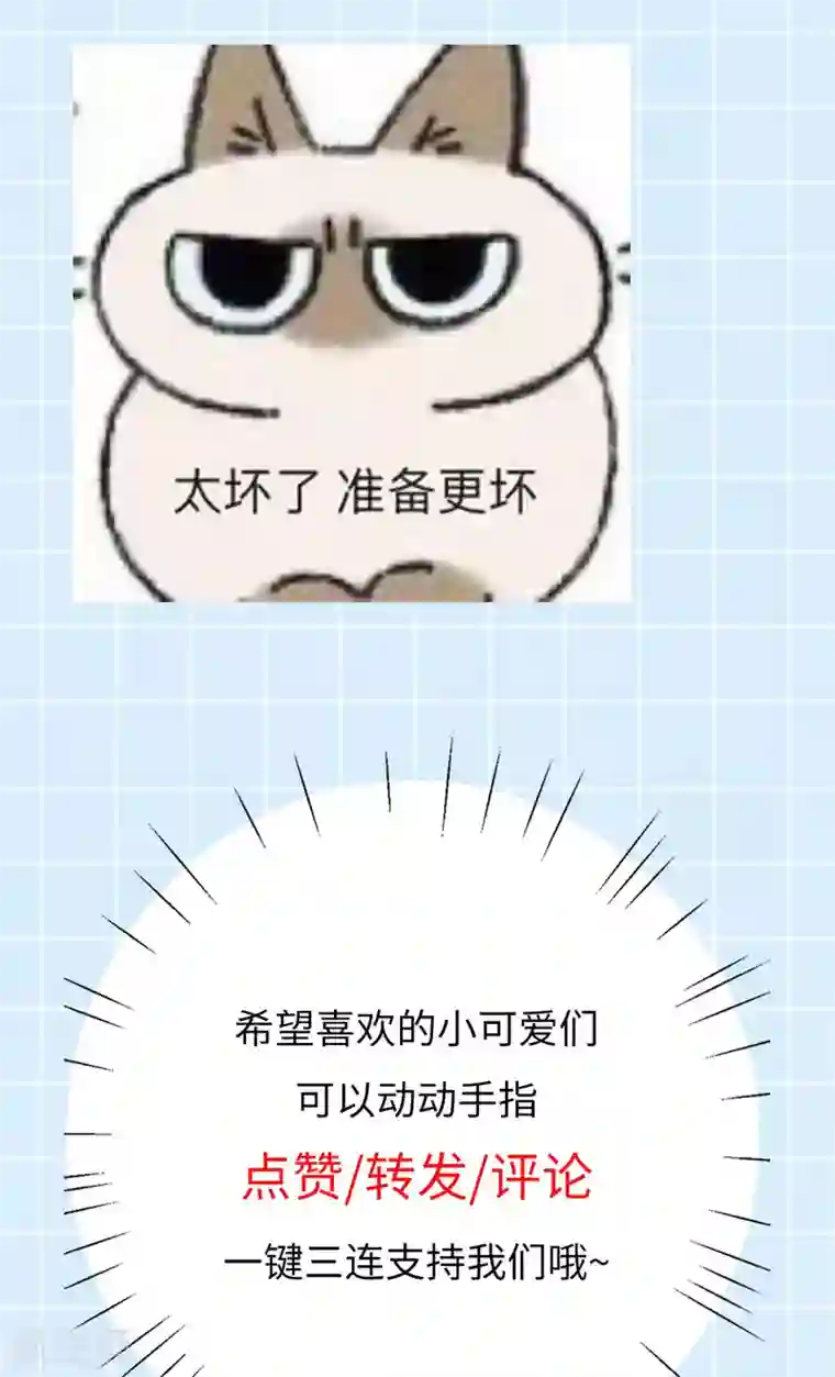 废女妖神第66话 执念