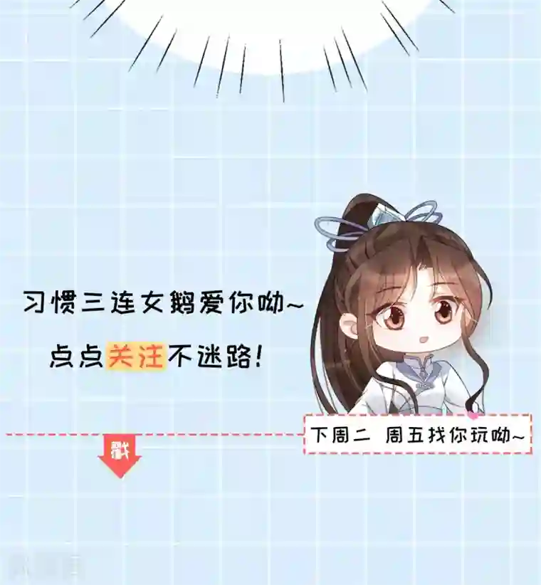 废女妖神第66话 执念