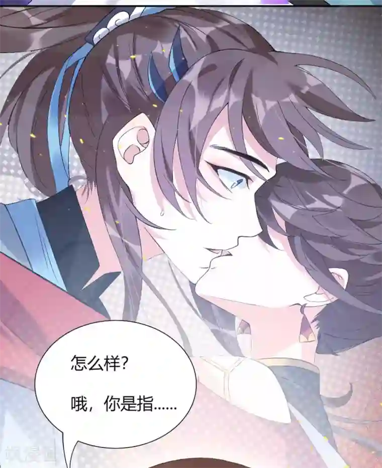 废女妖神第67话 毁了你