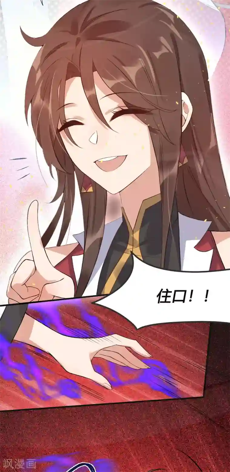 废女妖神第67话 毁了你