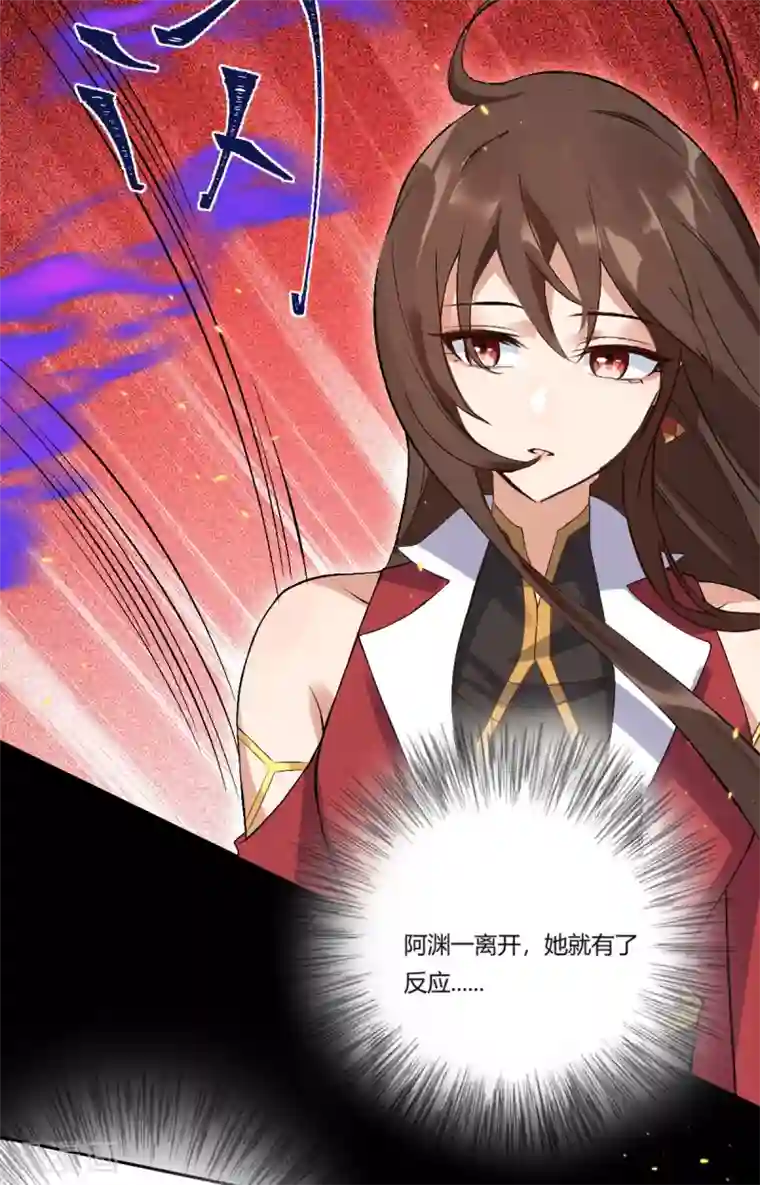 废女妖神第67话 毁了你