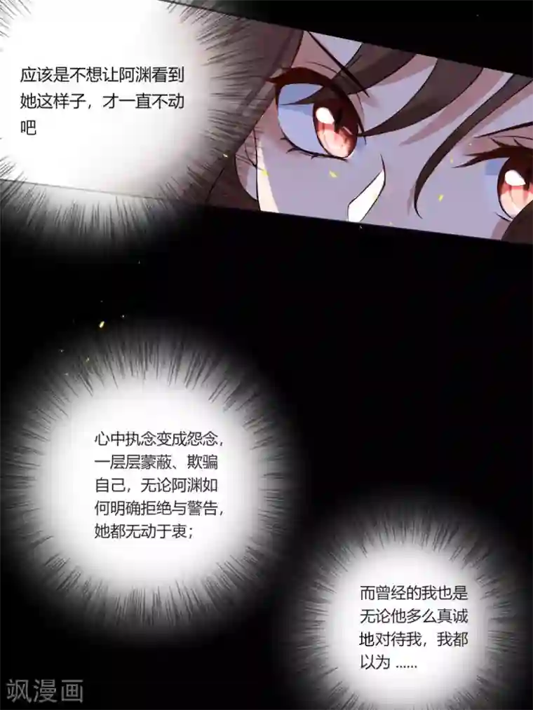 废女妖神第67话 毁了你