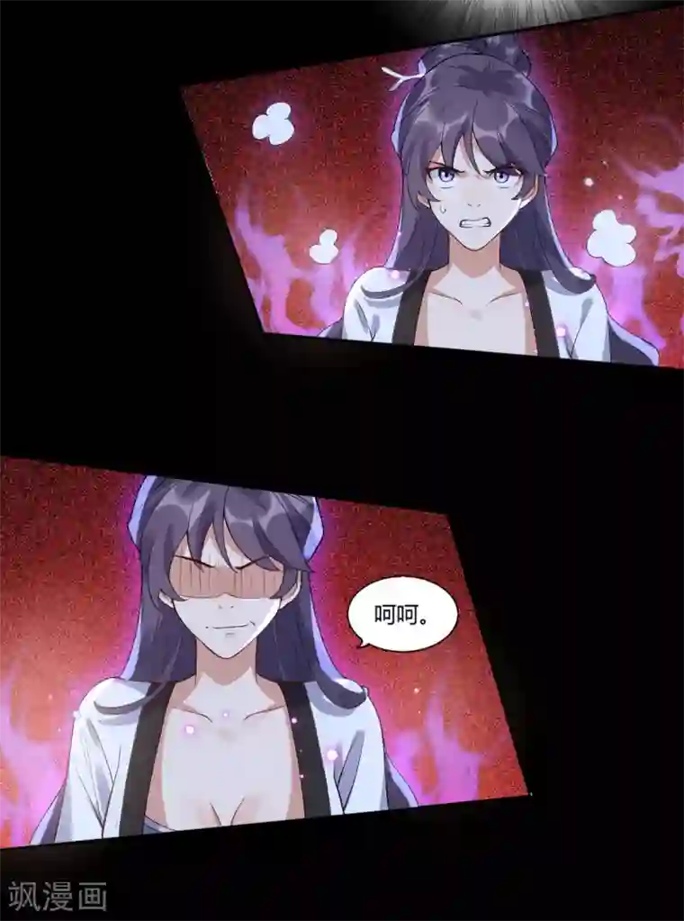 废女妖神第67话 毁了你