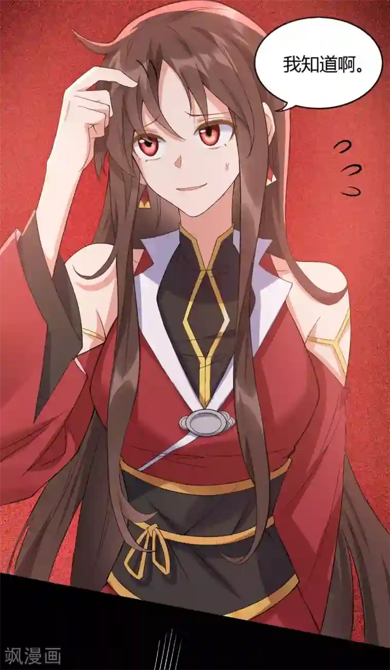 废女妖神第67话 毁了你