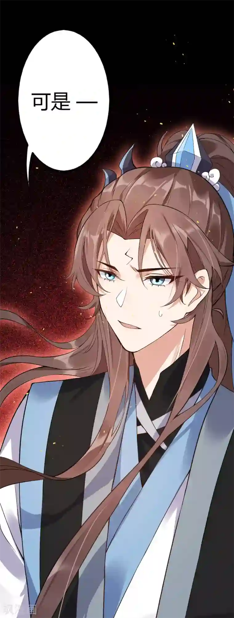 废女妖神第67话 毁了你