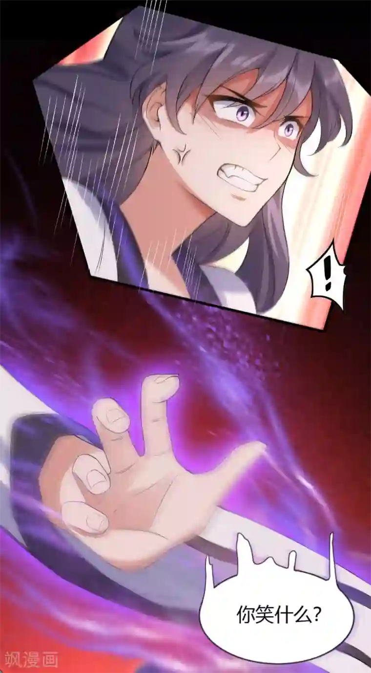 废女妖神第67话 毁了你