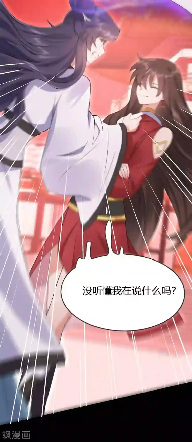 废女妖神第67话 毁了你