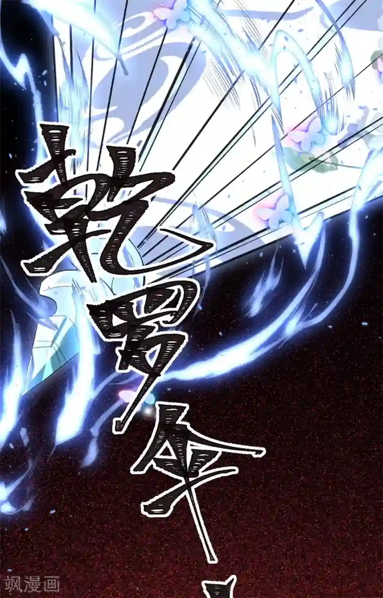 废女妖神第67话 毁了你