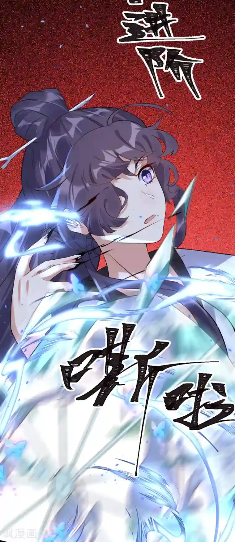 废女妖神第67话 毁了你