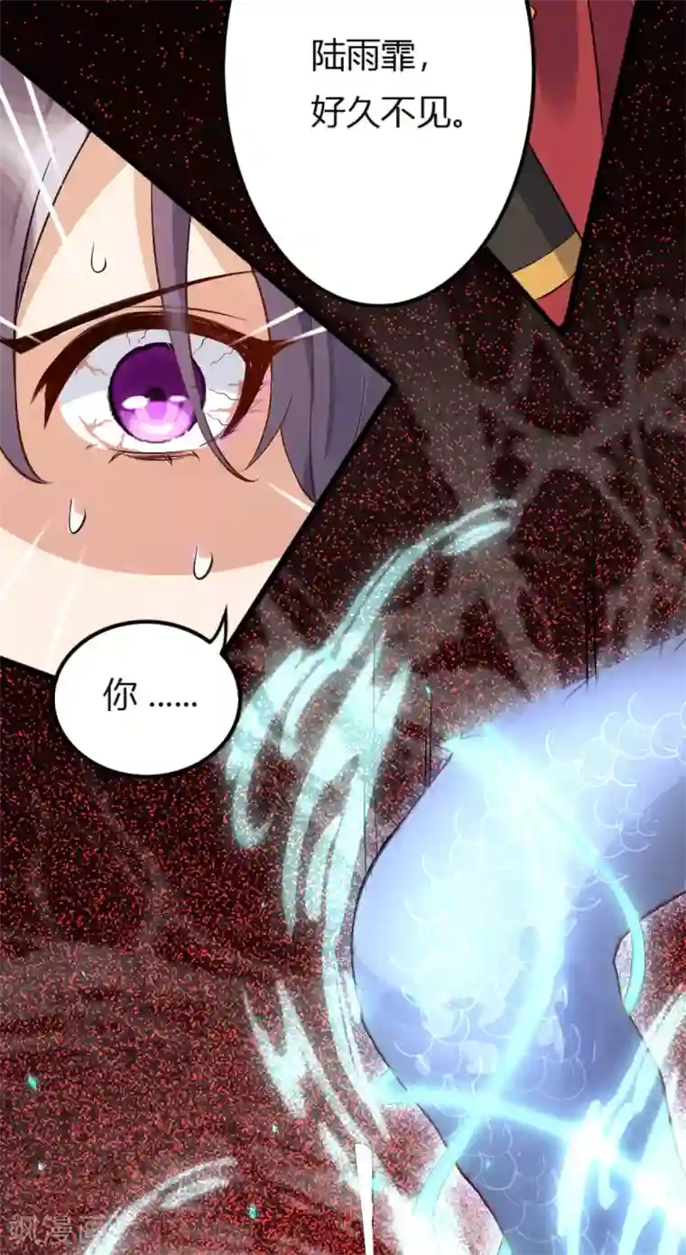 废女妖神第67话 毁了你