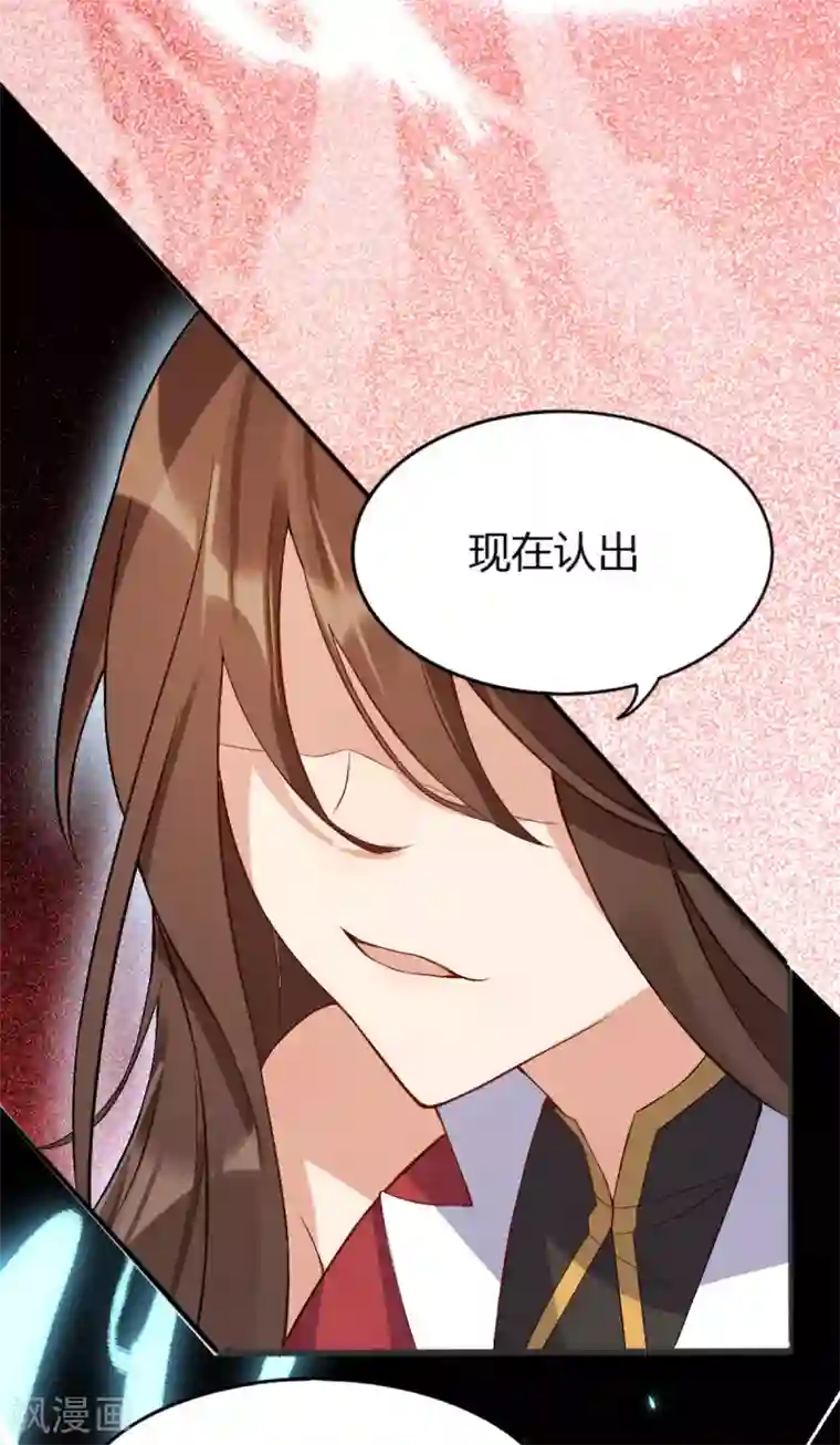 废女妖神第67话 毁了你