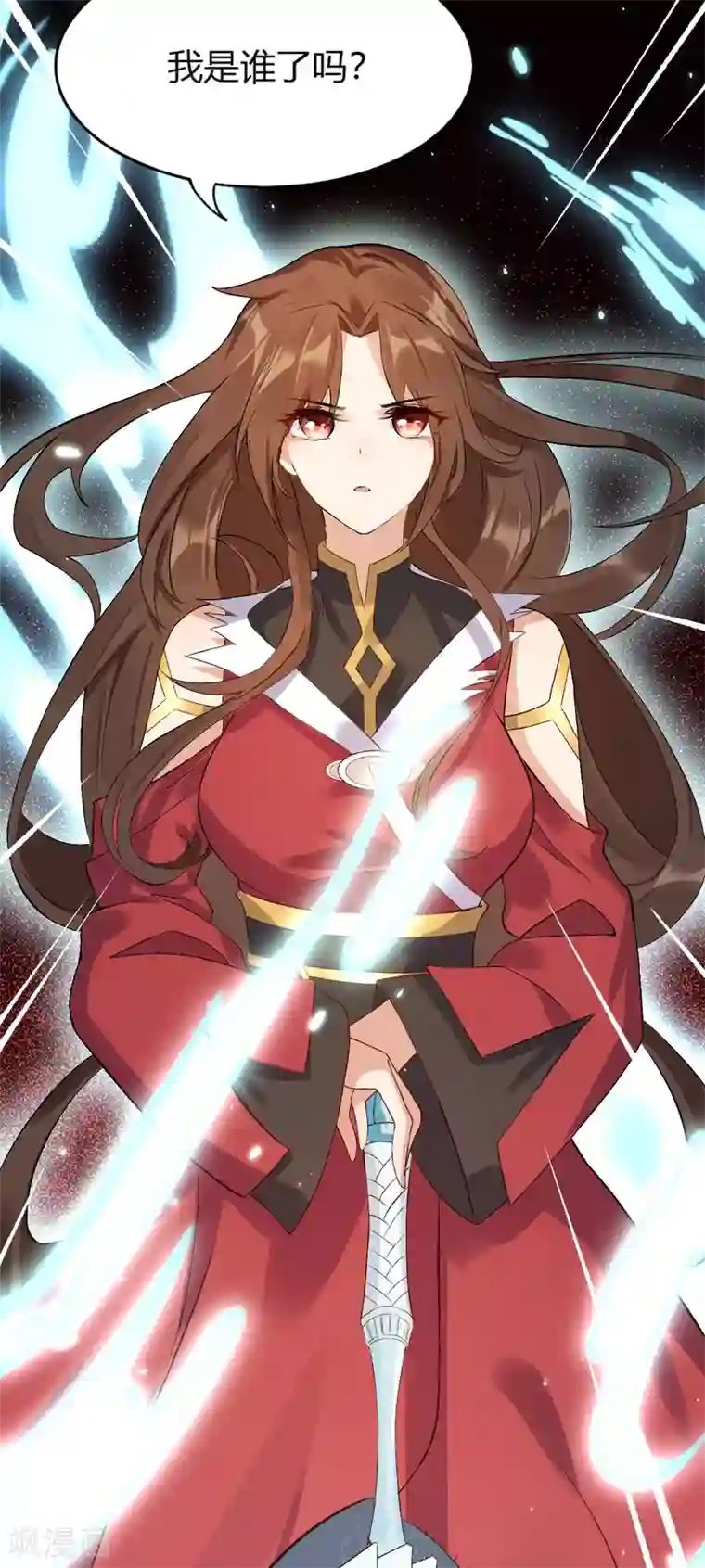 废女妖神第67话 毁了你