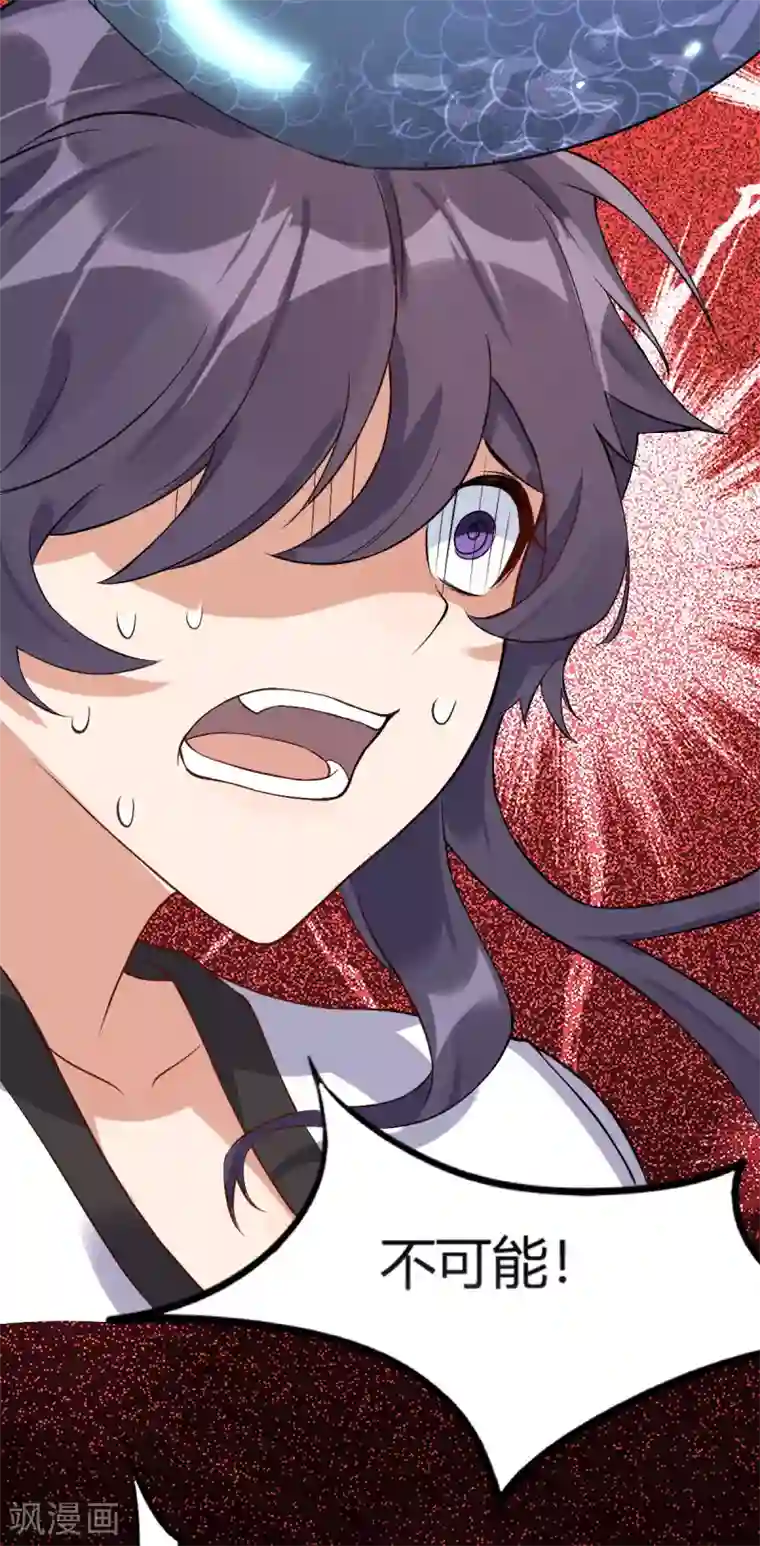 废女妖神第67话 毁了你