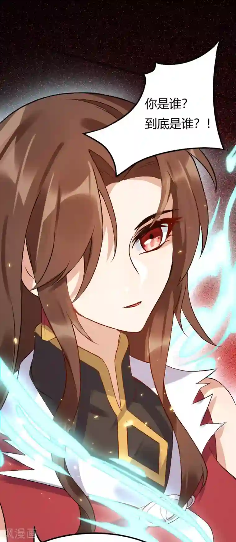 废女妖神第67话 毁了你