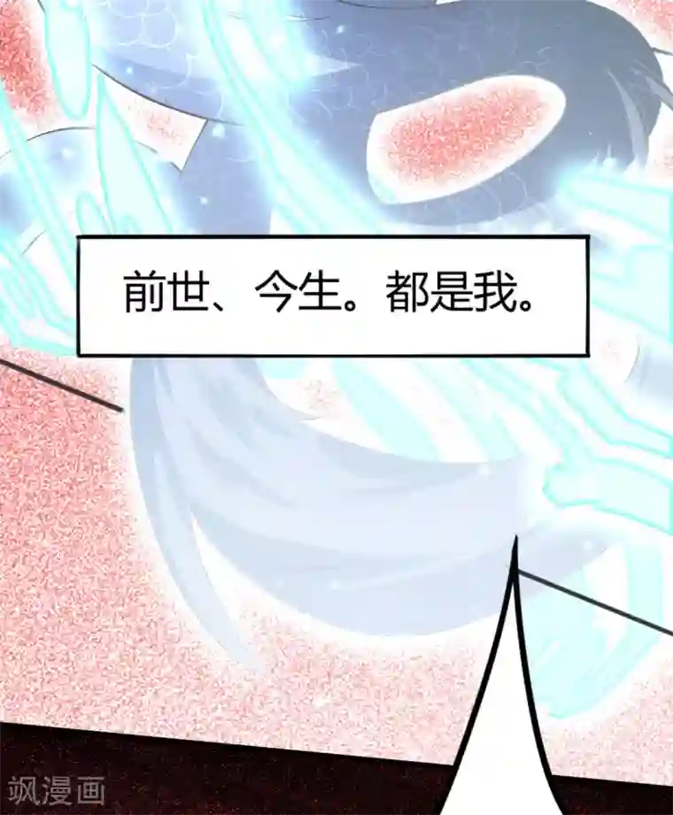 废女妖神第67话 毁了你