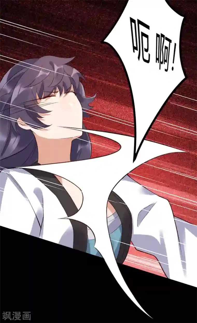 废女妖神第67话 毁了你