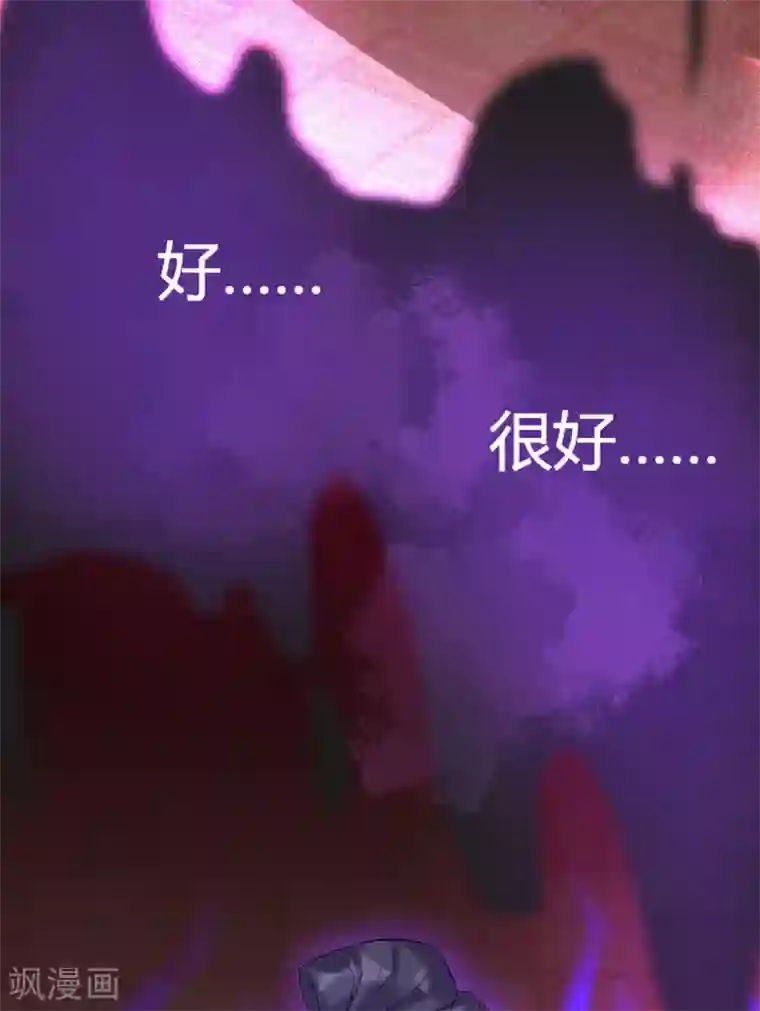 废女妖神第67话 毁了你