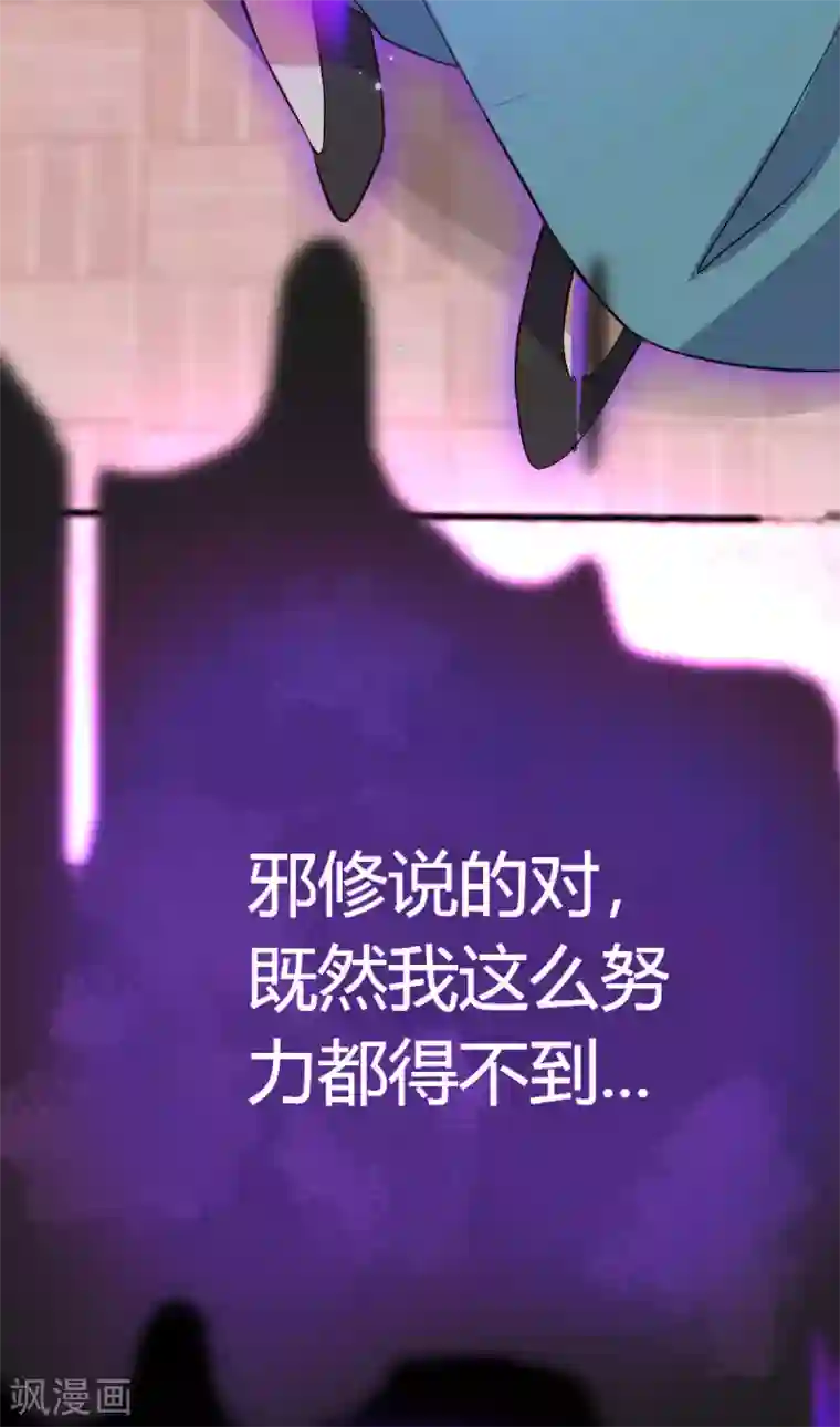 废女妖神第67话 毁了你