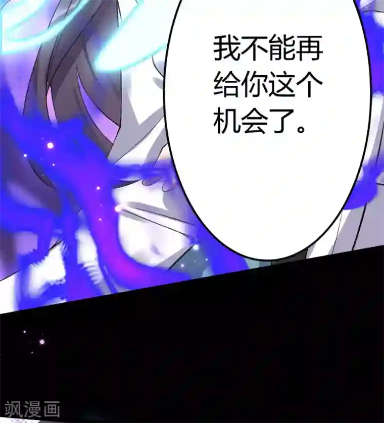 废女妖神第67话 毁了你