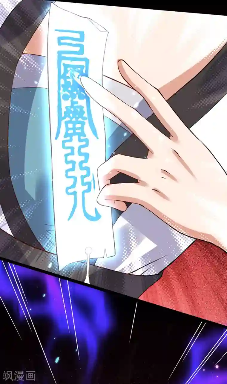 废女妖神第67话 毁了你