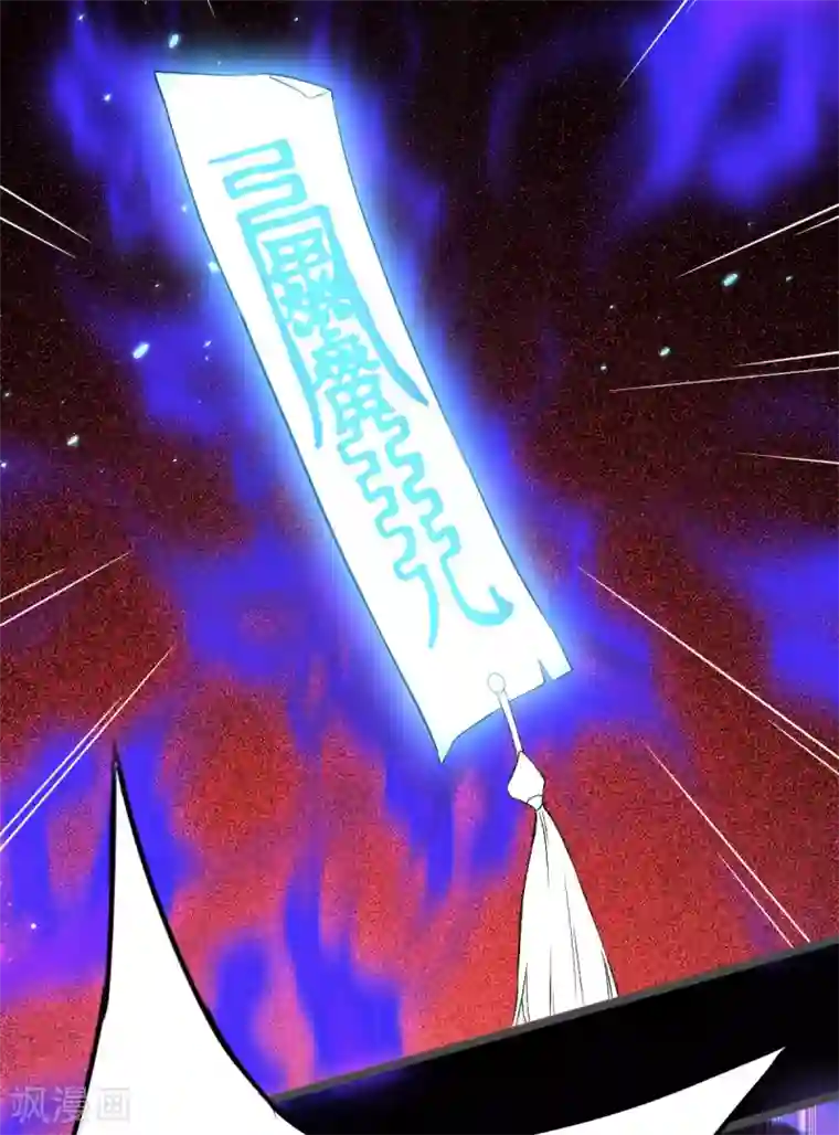 废女妖神第67话 毁了你