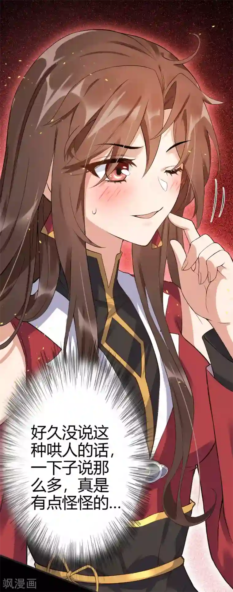 废女妖神第67话 毁了你