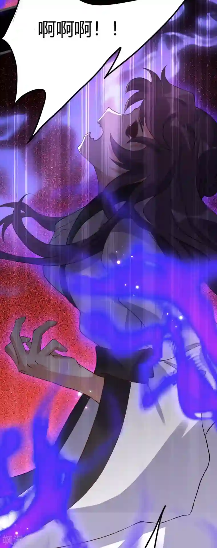 废女妖神第67话 毁了你