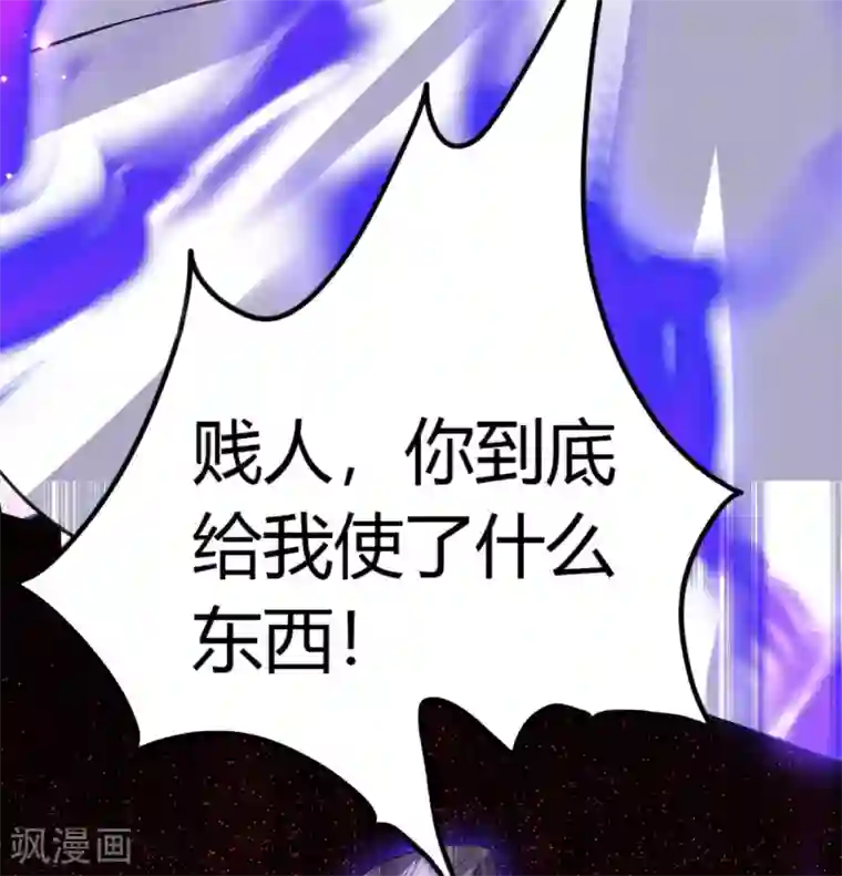 废女妖神第67话 毁了你