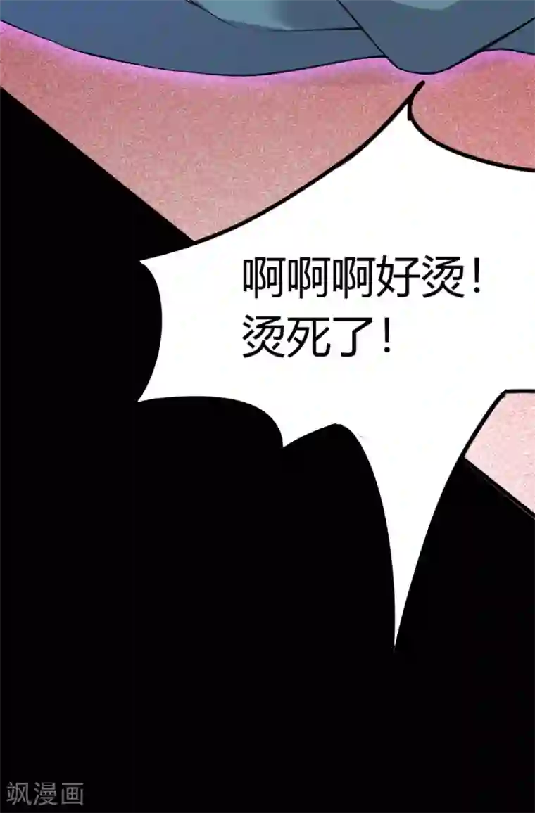 废女妖神第67话 毁了你