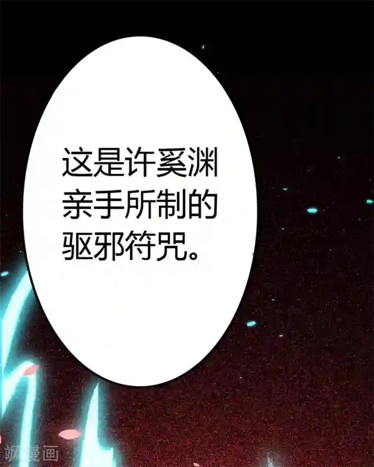 废女妖神第67话 毁了你