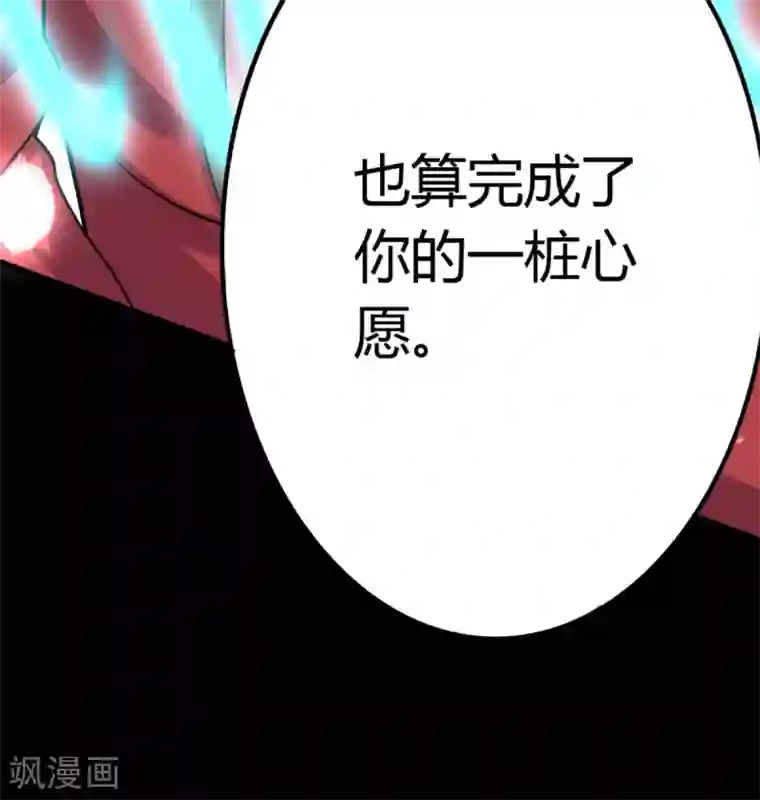 废女妖神第67话 毁了你