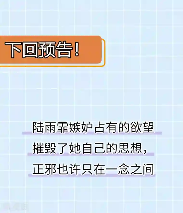 废女妖神第67话 毁了你