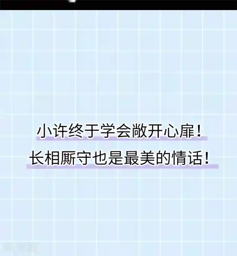 废女妖神第67话 毁了你