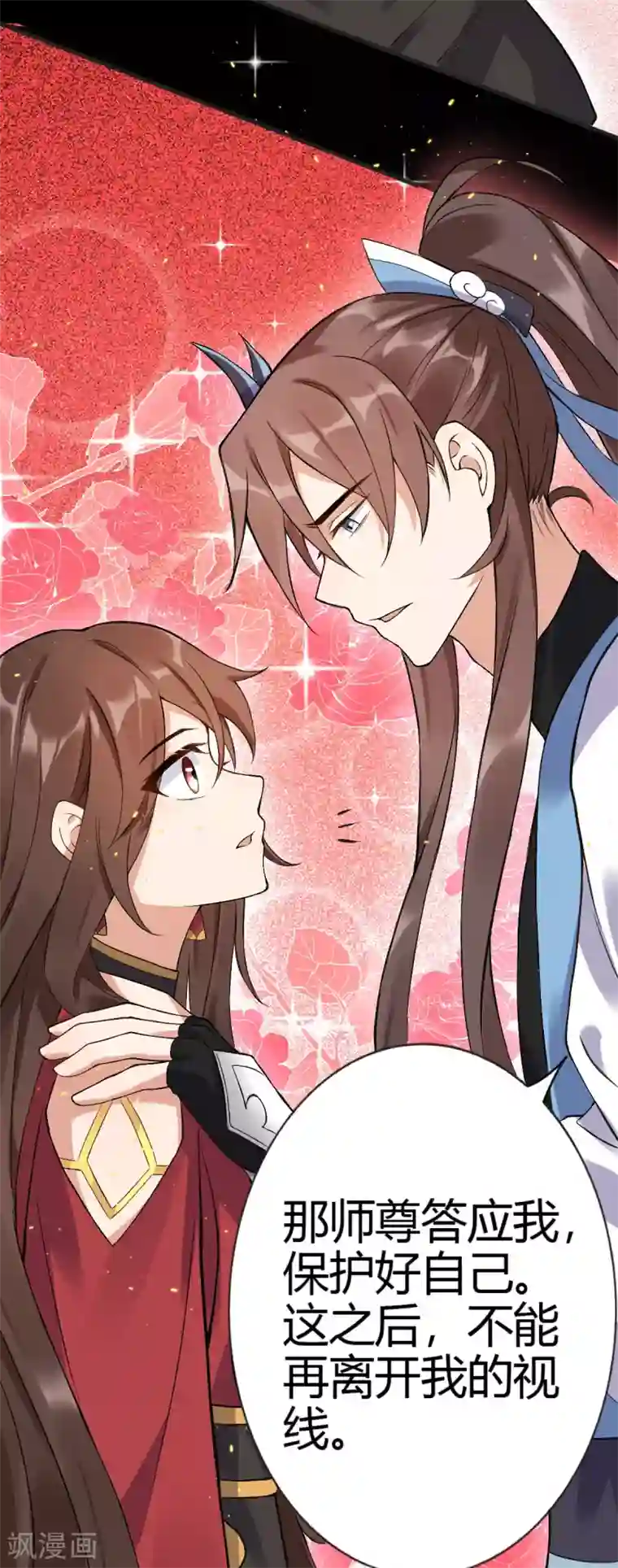 废女妖神第67话 毁了你