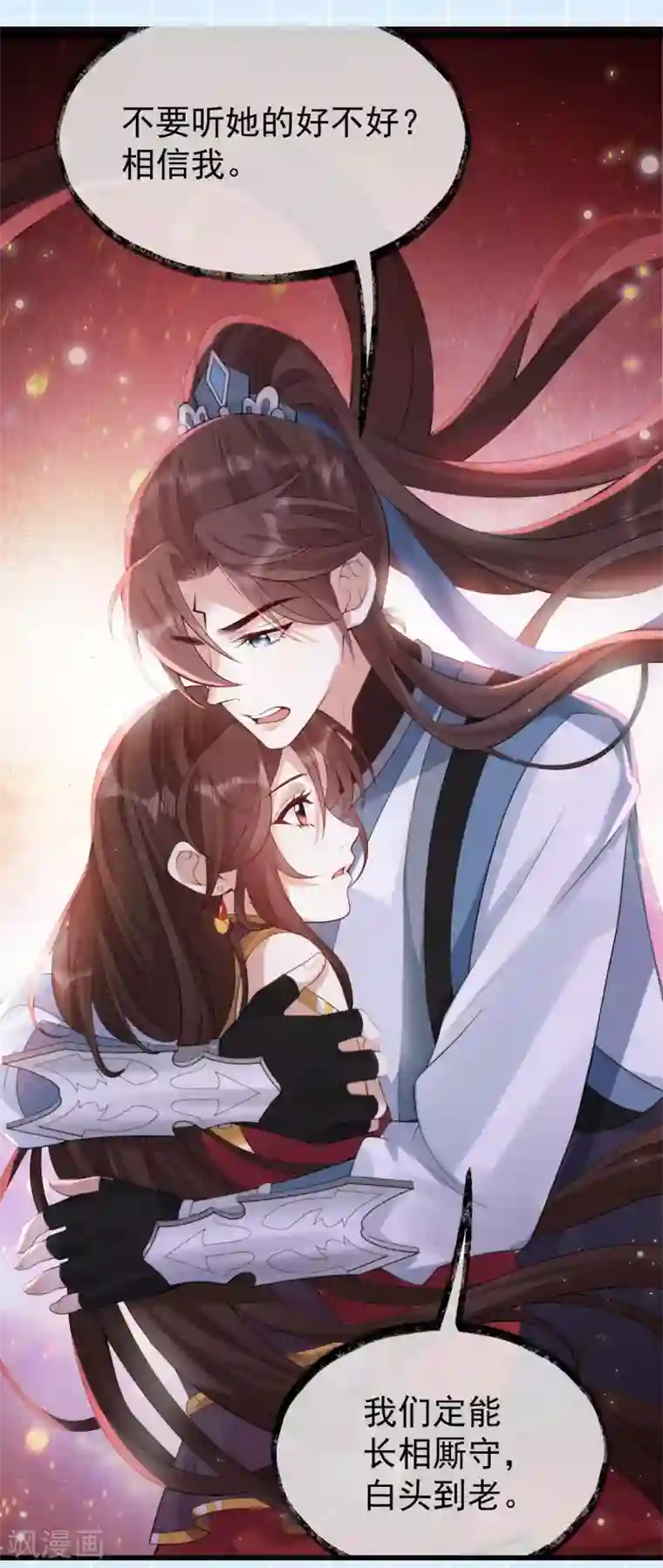 废女妖神第67话 毁了你