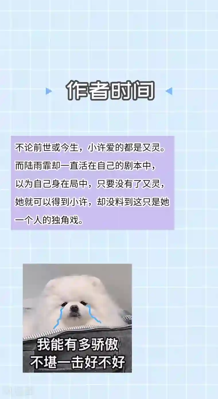 废女妖神第67话 毁了你